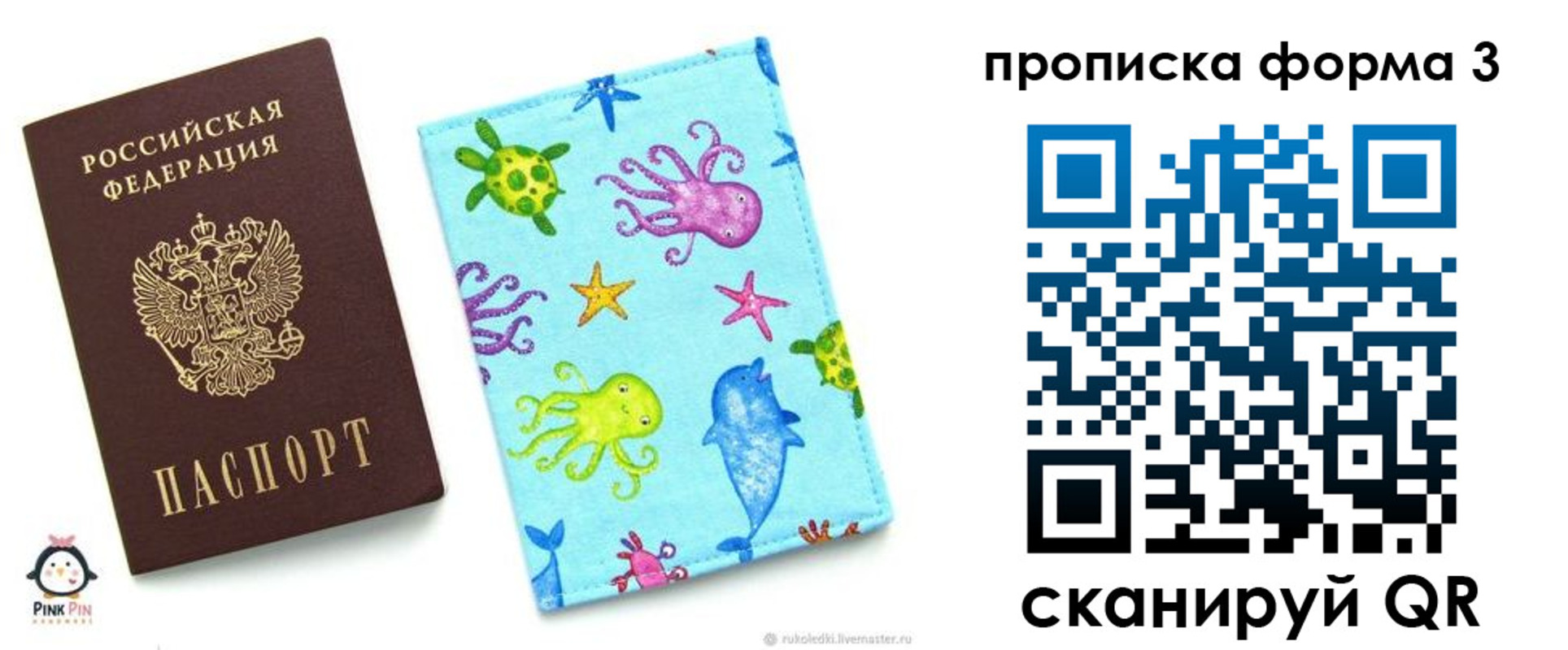 прописка поиск в Красном Куте