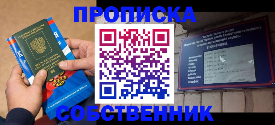 миграционный учет в Красном Куте